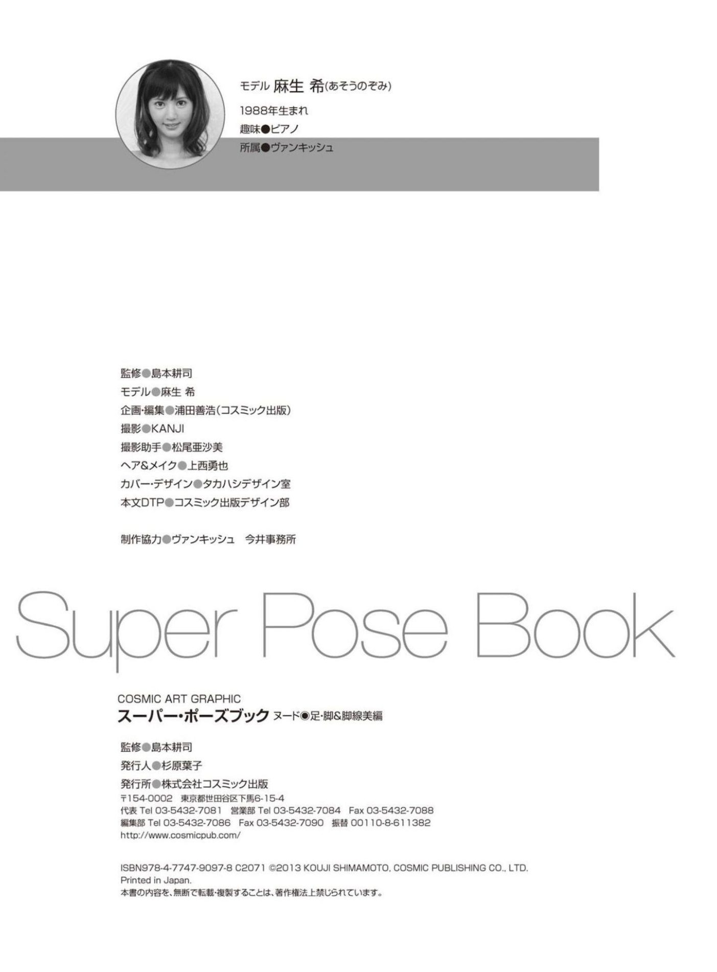 ϣ ձSuperPoseBookǸд 8ҳ